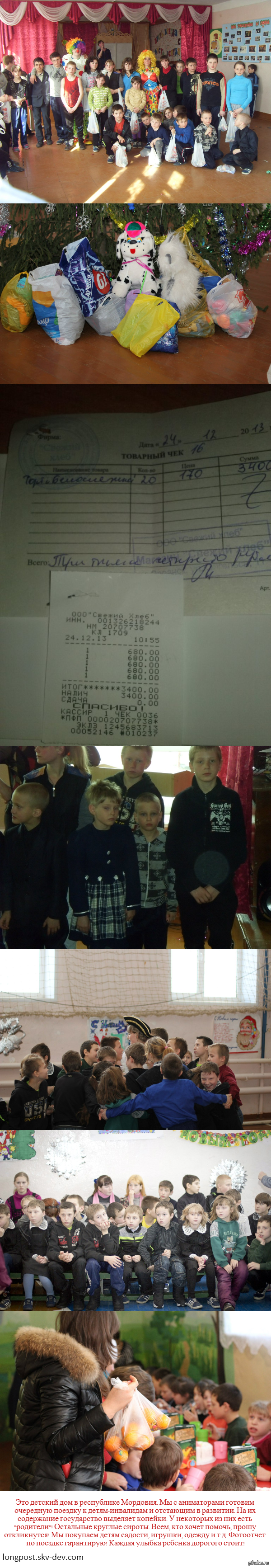 Дети-сироты(