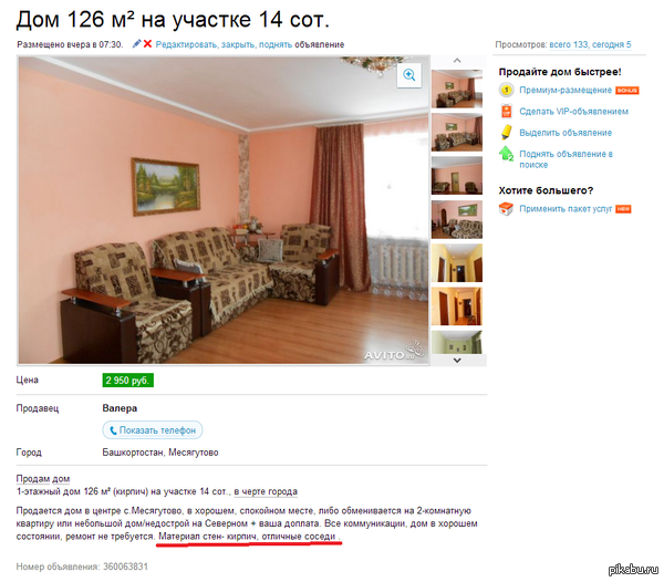 ������� �����