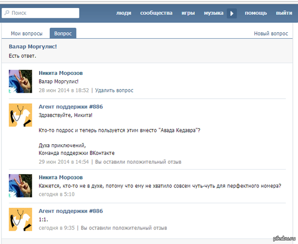 ����� ��������� #886, ������� ��� �� � ����...