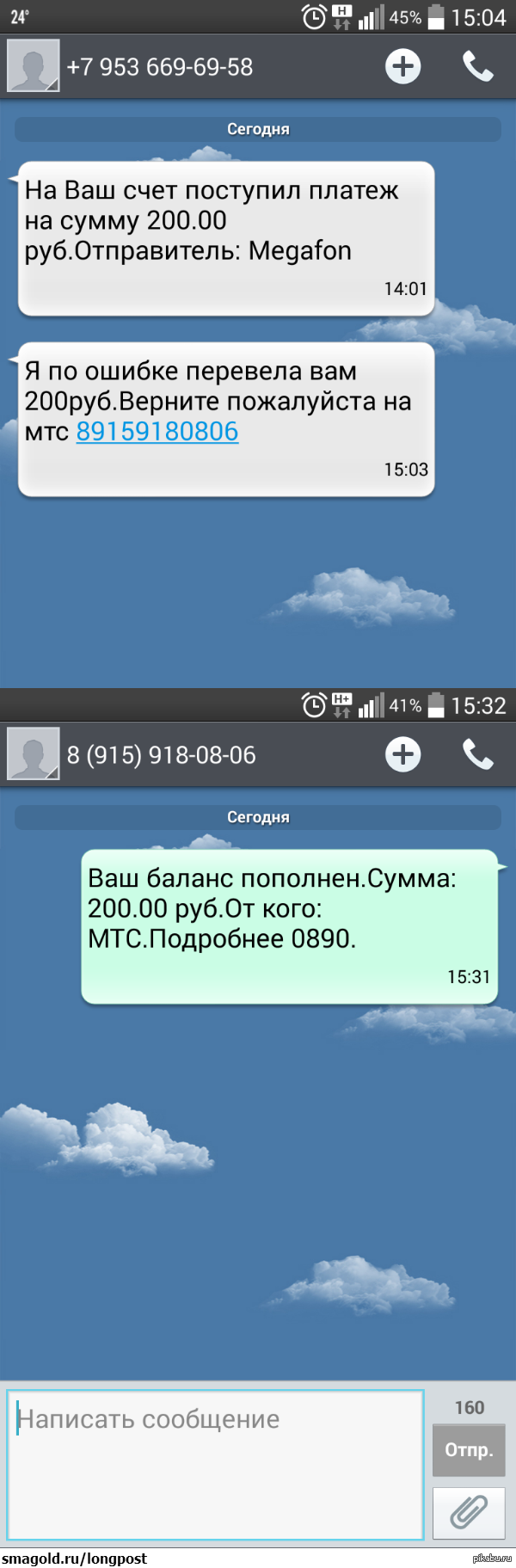 Вот и до меня добрались мошенники.