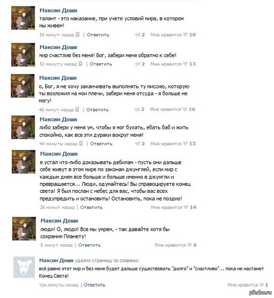 Нам всем конец...