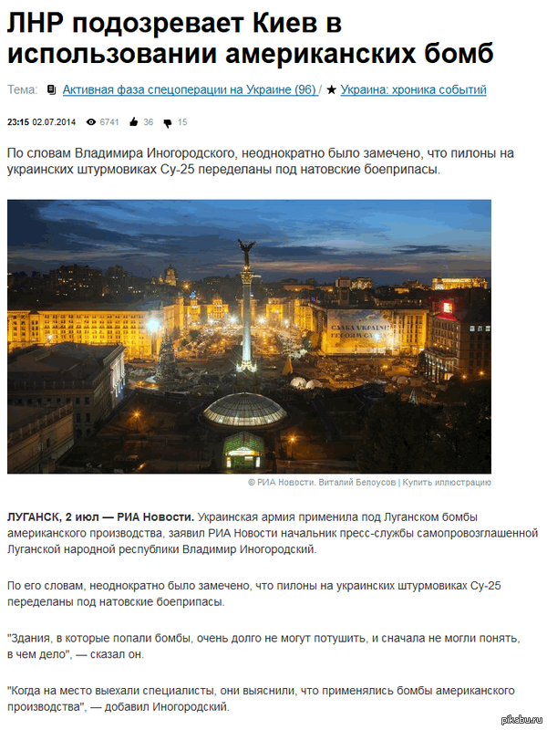ЛНР подозревает Киев в использовании американских бомб