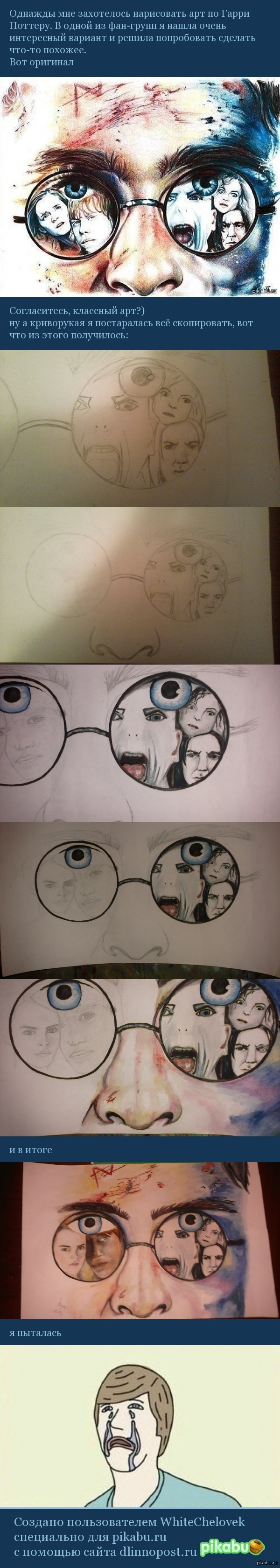 арт по Гарри Поттеру