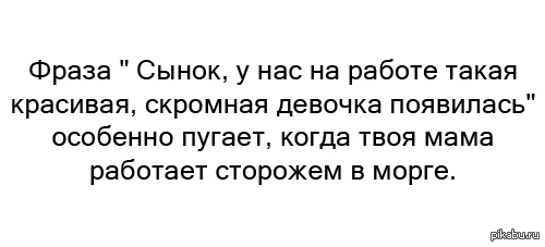 Действительно)