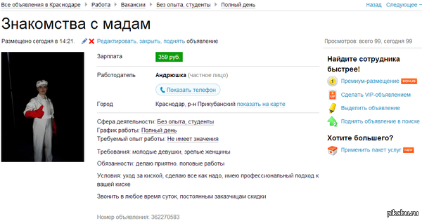 Неожиданно! | Пикабу