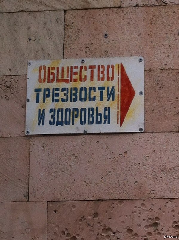 Псс.. Эй, парень, не хочешь немного протрезветь?