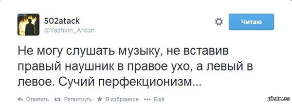 Перфекционизм