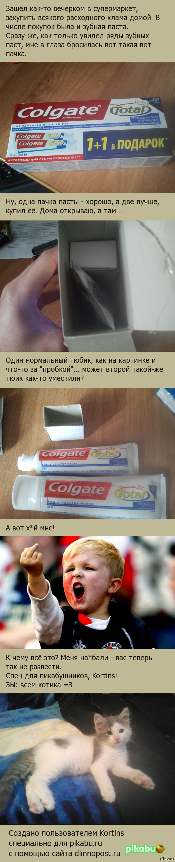Зубная паста Colgate