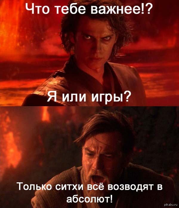 Я абсолют и вижу все. Оби Ван Кеноби только ситхи возводят все в Абсолют. Только ситхи всё возводят в Абсолют. Ситхи возводят в Абсолют. Мем только ситхи все возводят в Абсолют.