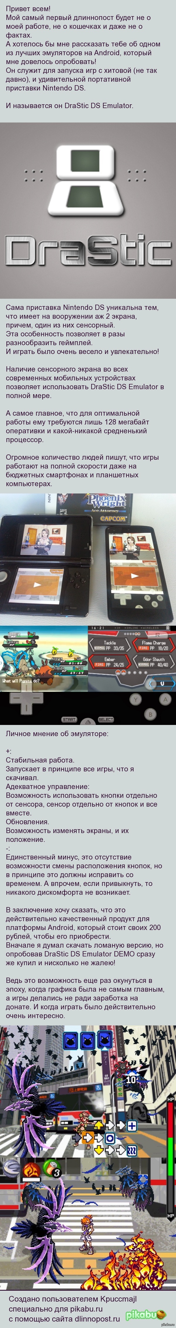 DraStic DS Emulator       Android.