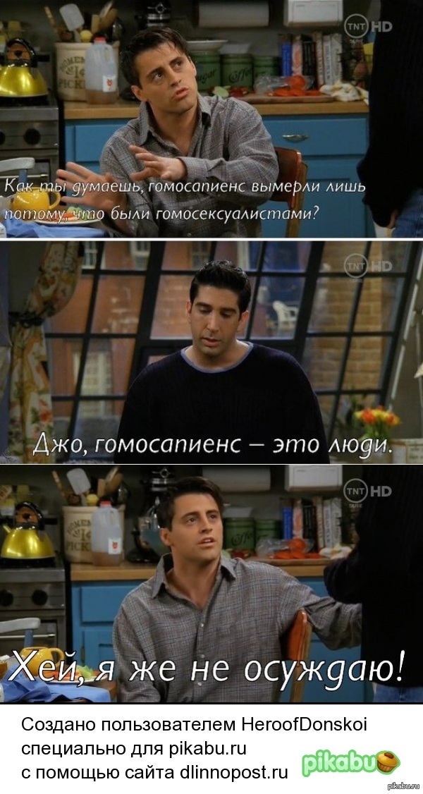 Гомо сапиенс | Пикабу