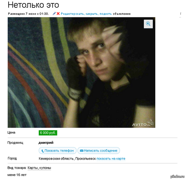Нетолько это...