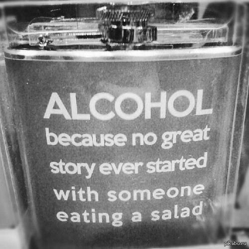 Gentlemen choose alcohol - Alcohol, The photo, Salad, Flask, Drink, Reason to drink, Occasion