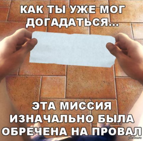 Этот брак все равно обречен на провал. Туалет нет бумаги. Что делать когда нет бумаги в туалете. Когда в туалете нет бумаги что надо делать ?. Мем тебе хватает туалетной бумаги.