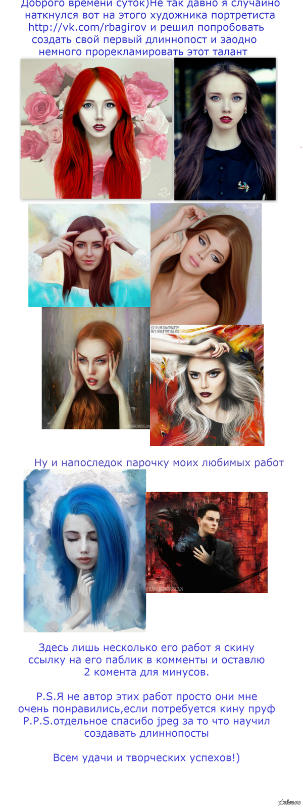 Осторожно мини длиннопост))