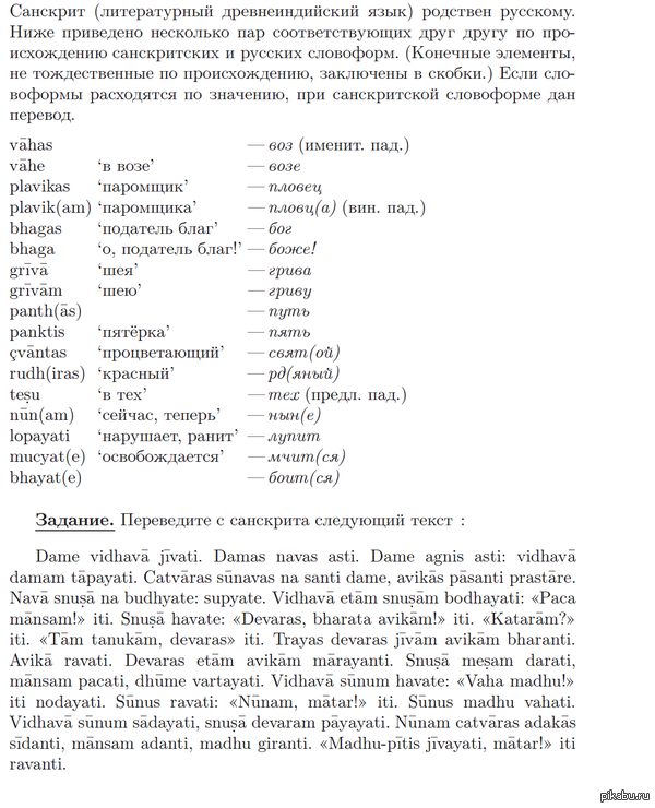 Лингвистическая задачка.