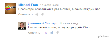 С просторов YouTube