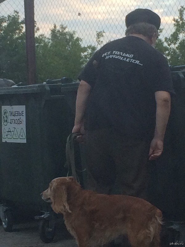 Безысходность