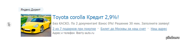 Креативчик от яндекса