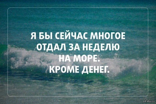 Доброе утро всем кроме тех кто на море картинка