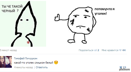 Верно подмечено | Пикабу