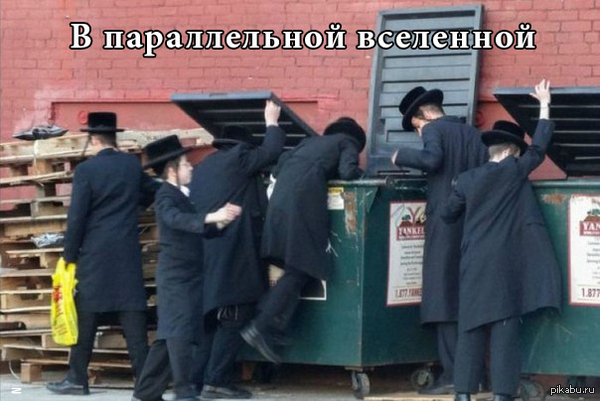 В параллельной вселенной