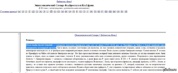 Интересно, тех кто составлял текст для словаря ничего не напрягло?))) Как вообще такое возможно?)))