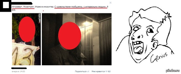 Мизантроп и интроверт...