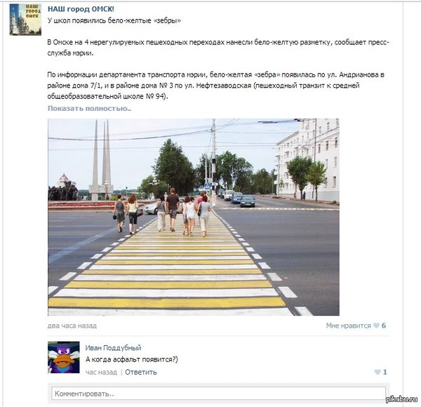 Ох уж этот Омск))