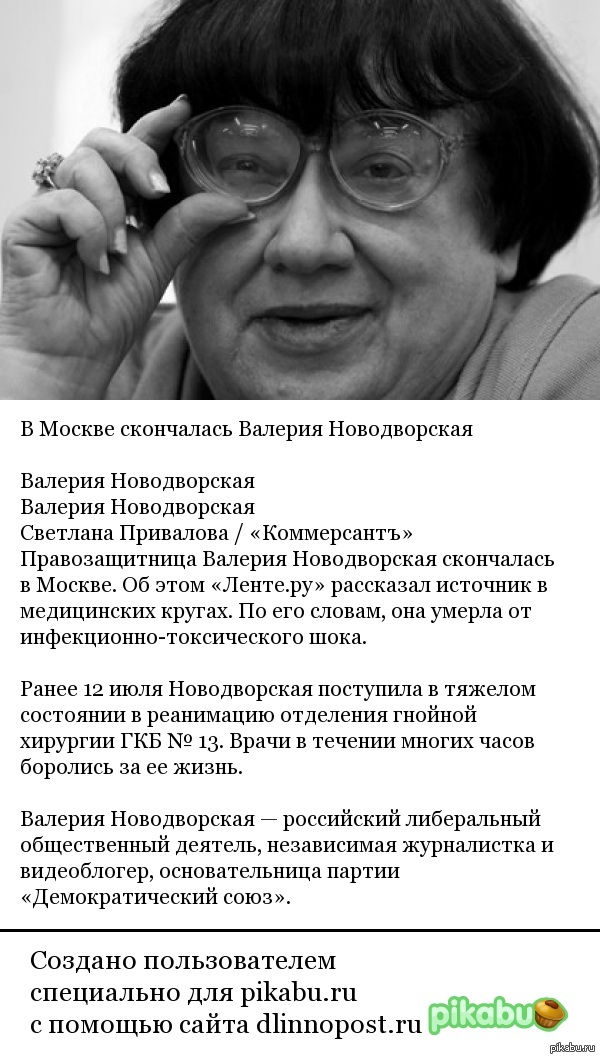 Новодворская причина смерти биография. Новодворская 1969. Новодворская 1991.