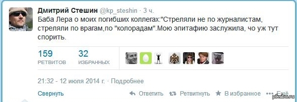 Баба Лера о погибших российских журналистах