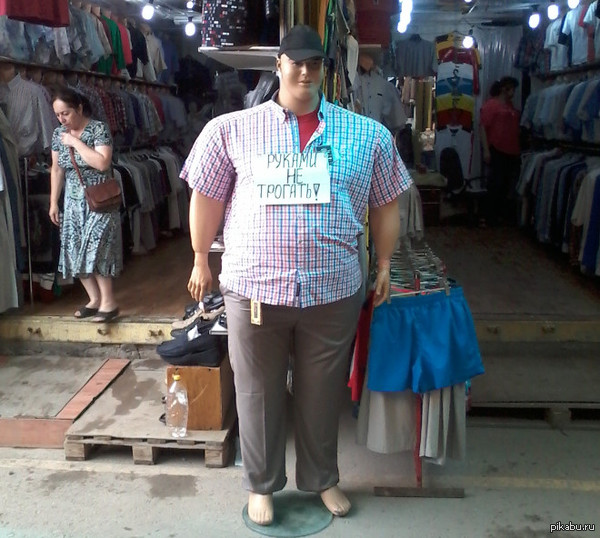 У манекена все ОК