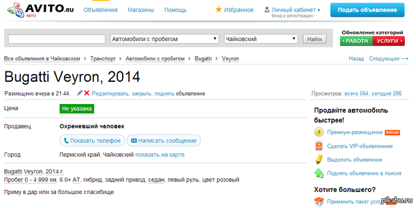 хорошая попытка, но...