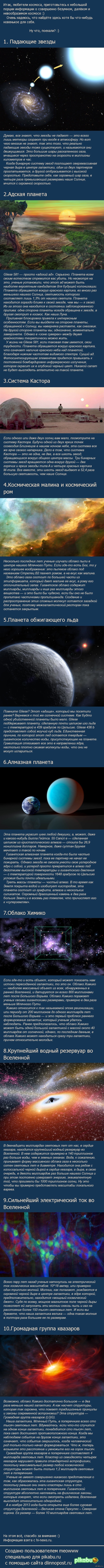 10 самых странных объектов во Вселенной