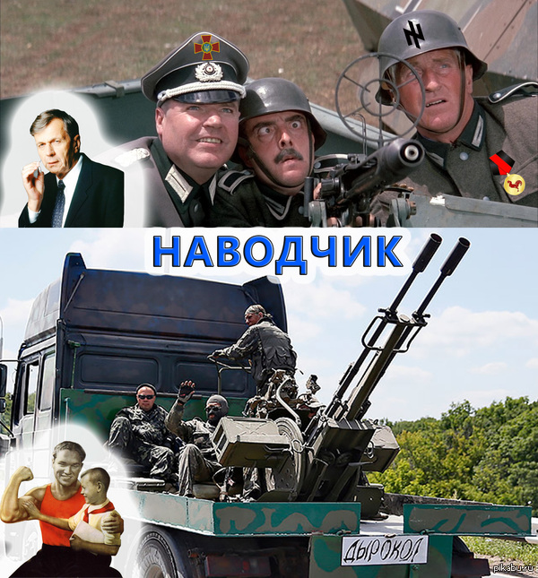 Наводчик