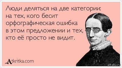 Орфография