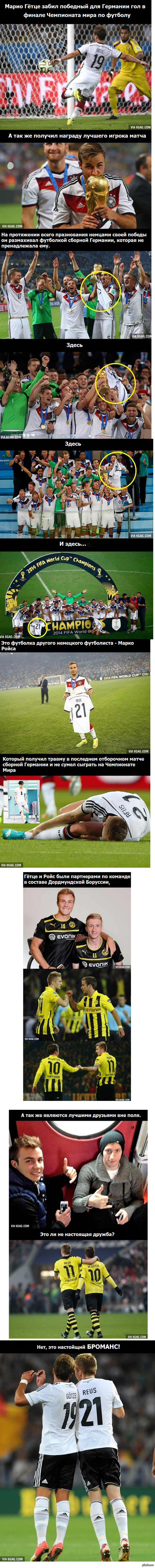 Мужская дружба