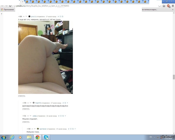     <a href="http://pikabu.ru/story/kupila_bu_telefon_a_tam_o_o_2476893">http://pikabu.ru/story/_2476893</a>