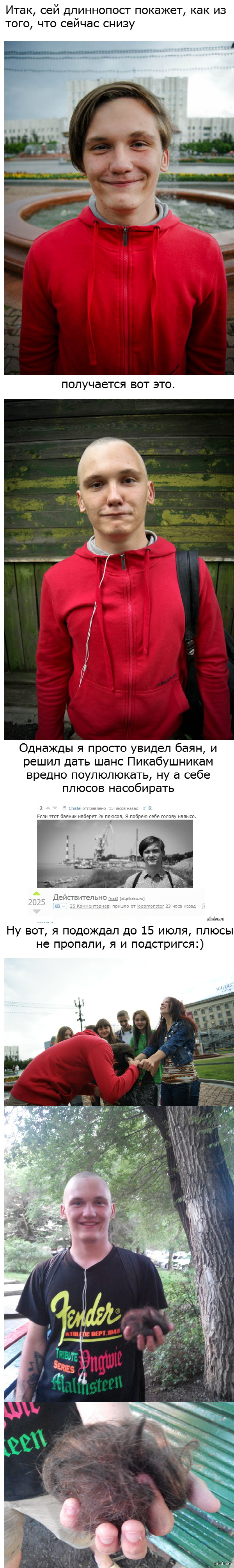 Ну вот и лысина:)