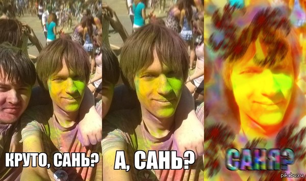Фестиваль Красок ColorFest
