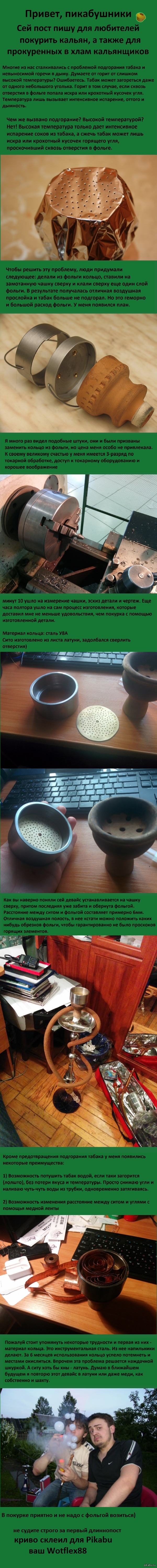 Когда руки на месте)