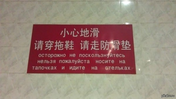 Нельзя пожалуйста