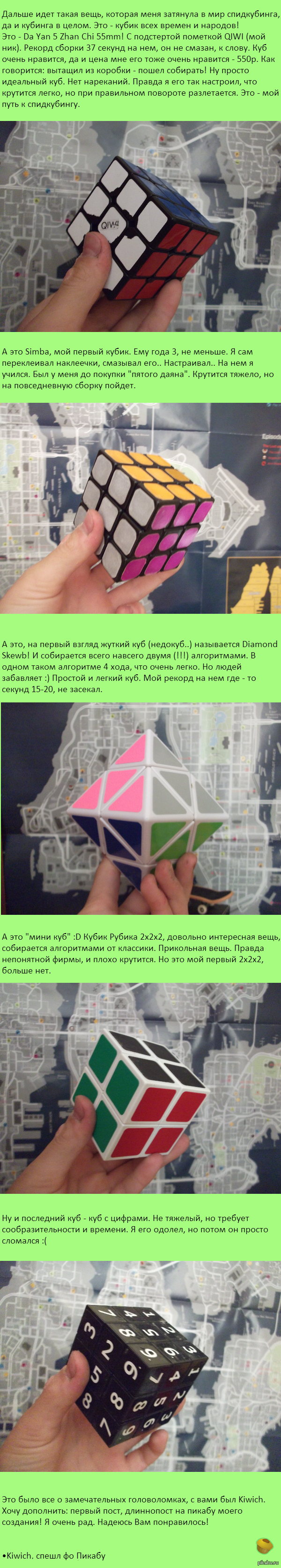 Кубики Рубика | Моя коллекция (часть 2)