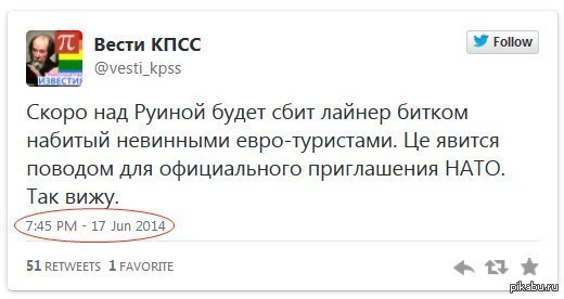 Вот такие вот предсказания