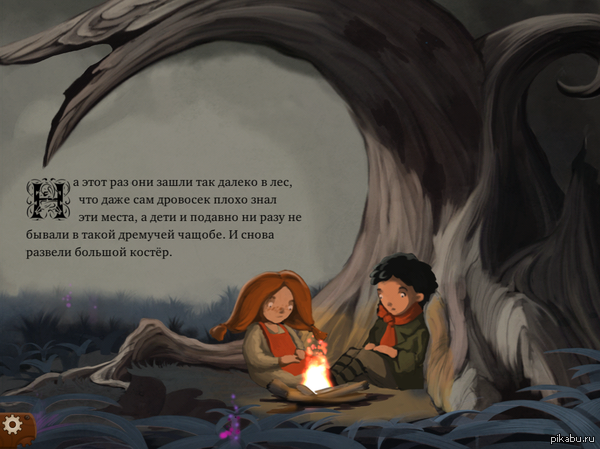 На этот раз они зашли, очень далеко.