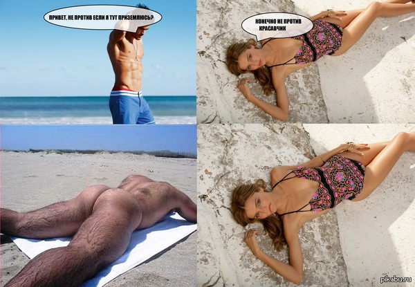 When a man comes to the beach - NSFW, My, Hair, Girls, Swimsuit, Beach, Sand, The sun, Sea, Booty
