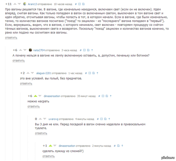 Нестандартное решение логической задачи (немного нецензурщины)