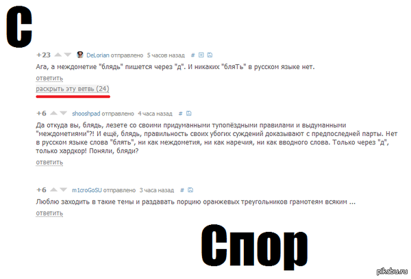 Когда людям откровенно нечего делать, они начинают обсуждать этимологию и грамматику мата.