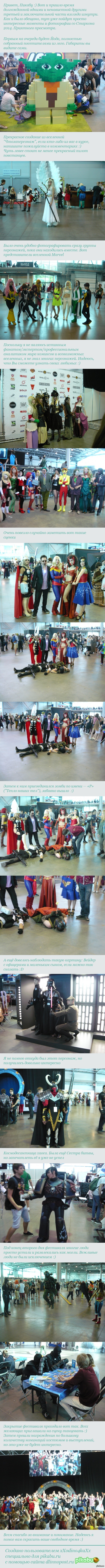 ������� 2014 ������ ������� (����� 3)