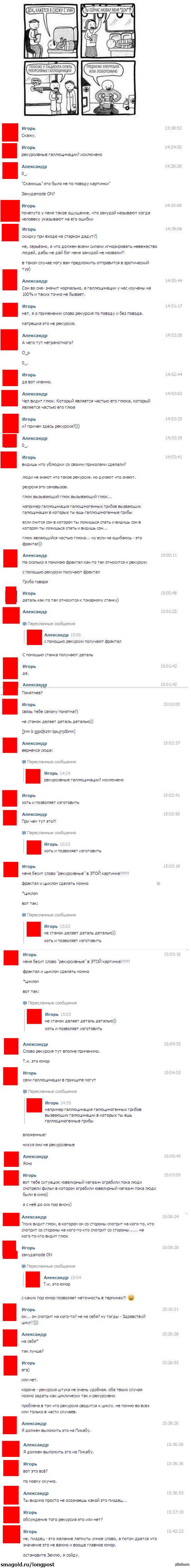 Спор о юморе и применении некоторых слов.